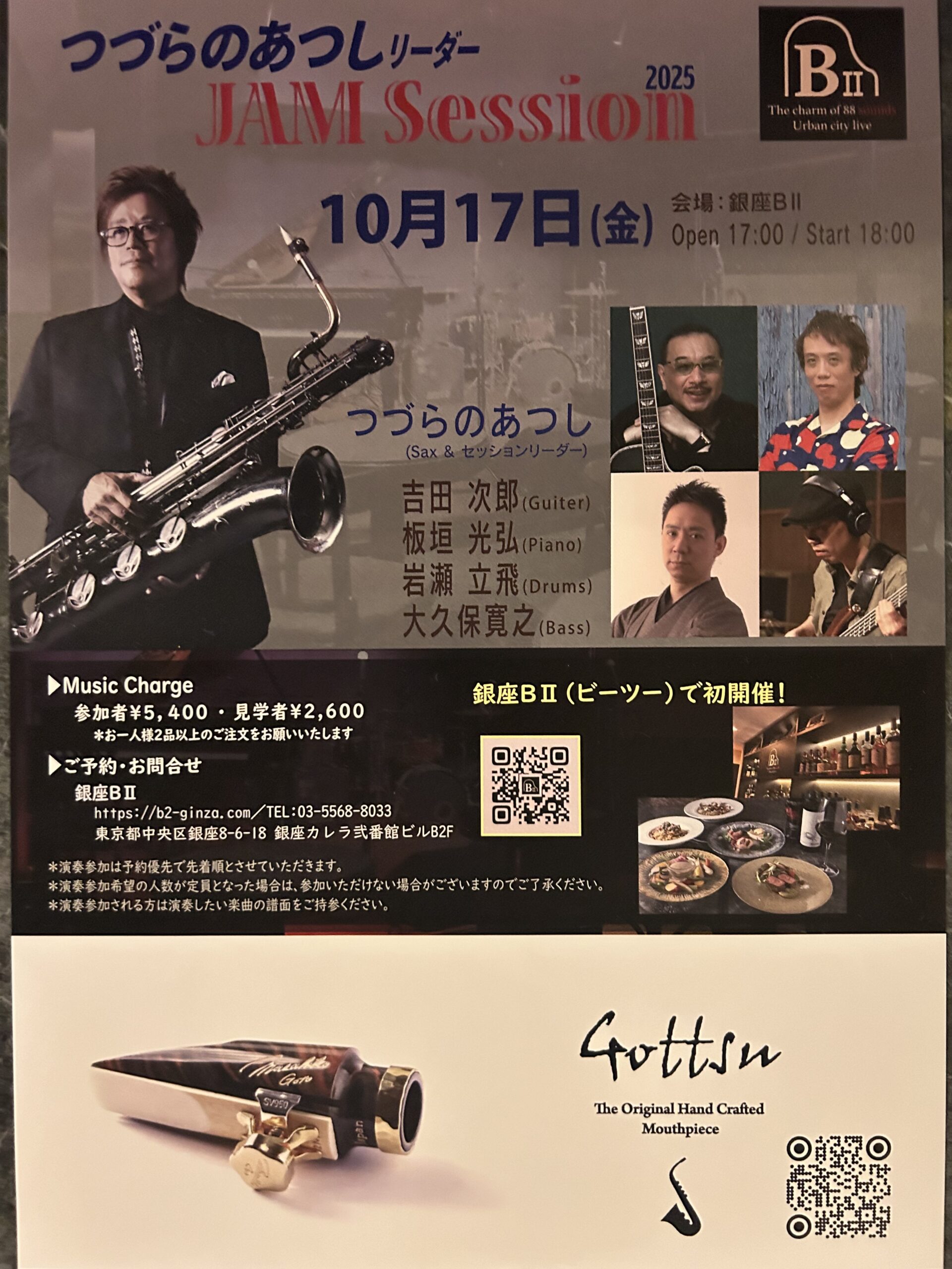 イベント情報!